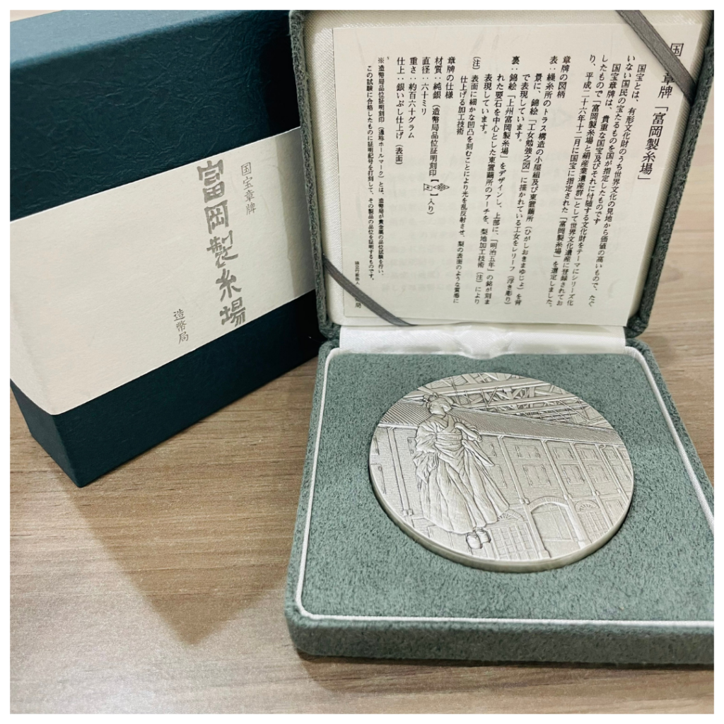 純銀製の富岡製糸場記念メダルの画像