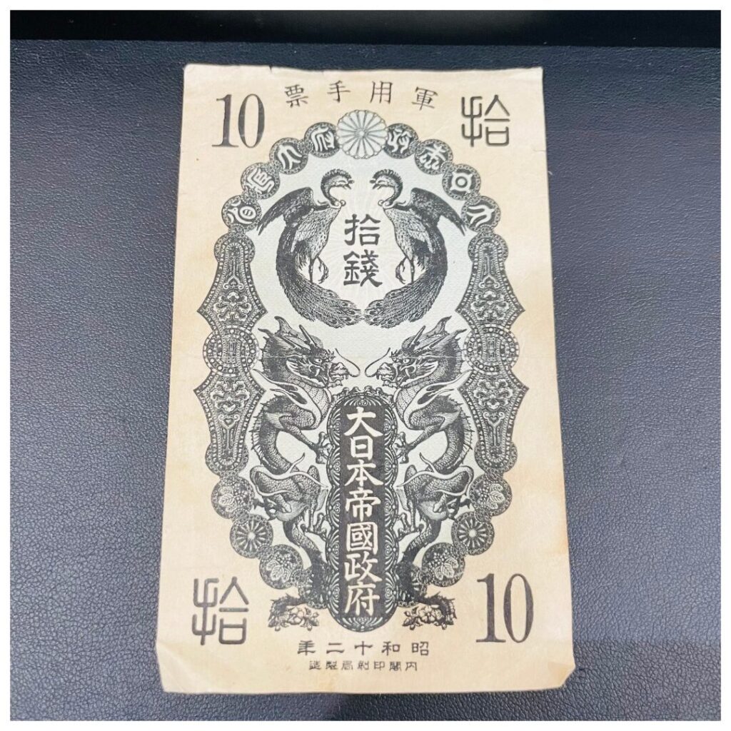 古紙幣の軍用手票の画像