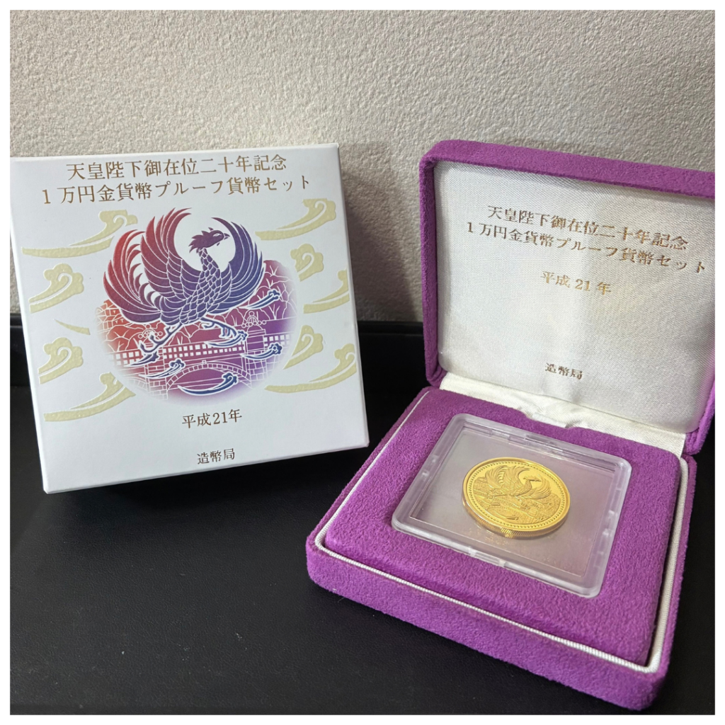 天皇陛下御在位二十年記念の金貨の画像
